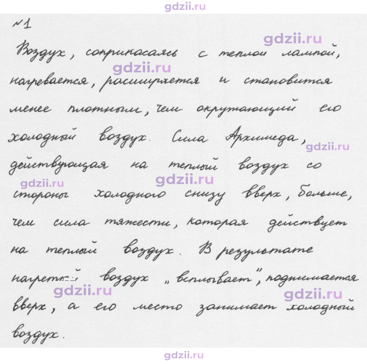 Скан решения номера 1