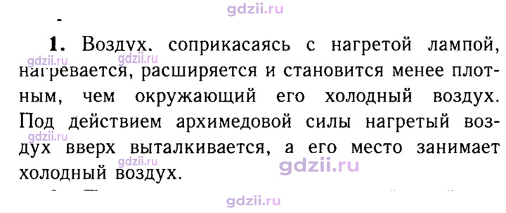 Скан решения номера 1
