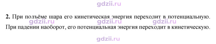 Скан решения номера 2