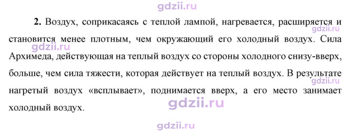 Скан решения номера 2