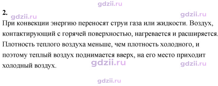 Скан решения номера 2