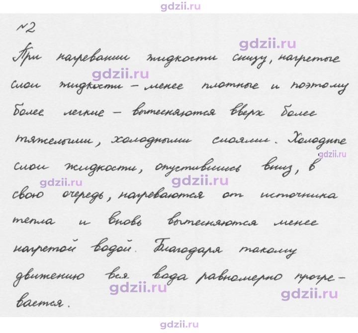 Скан решения номера 2