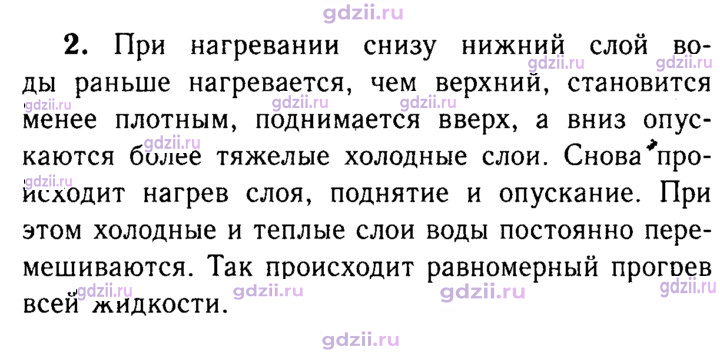 Скан решения номера 2