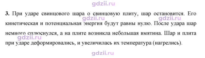 Скан решения номера 3
