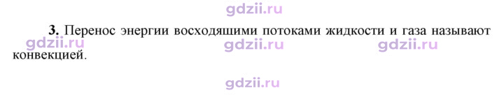 Скан решения номера 3