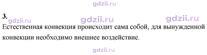 Скан решения номера 3
