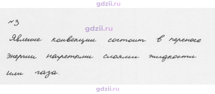 Скан решения номера 3