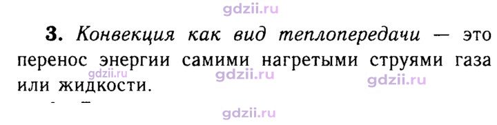 Скан решения номера 3