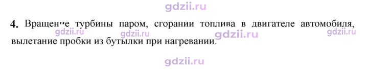 Скан решения номера 4