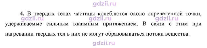 Скан решения номера 4