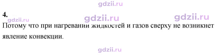 Скан решения номера 4