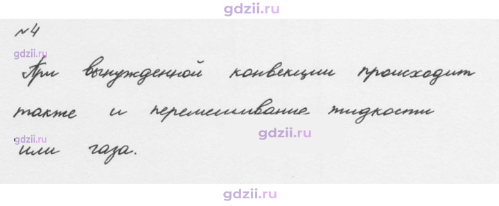Скан решения номера 4