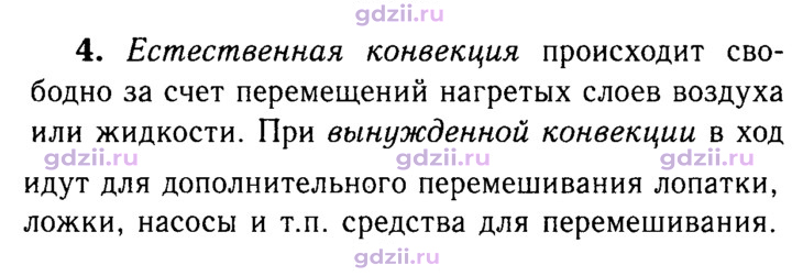 Скан решения номера 4