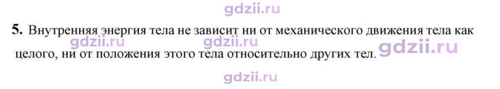 Скан решения номера 5