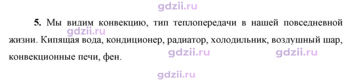 Скан решения номера 5