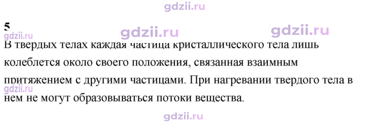 Скан решения номера 5