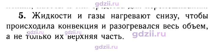 Скан решения номера 5