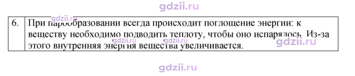 Скан решения номера 6