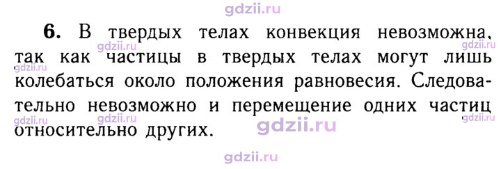 Скан решения номера 6
