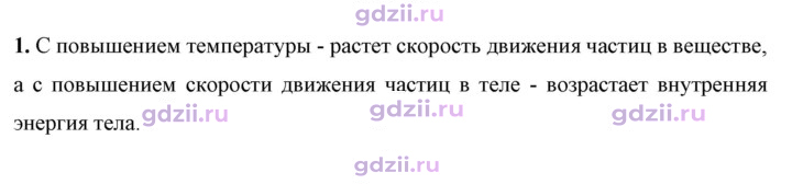 Скан решения номера 1