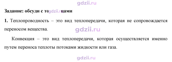 Скан решения номера 1