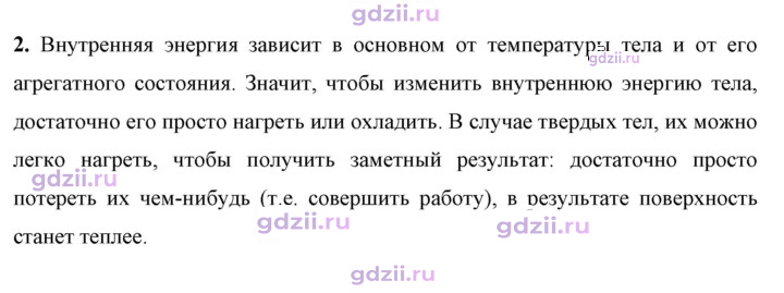 Скан решения номера 2