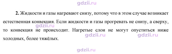Скан решения номера 2