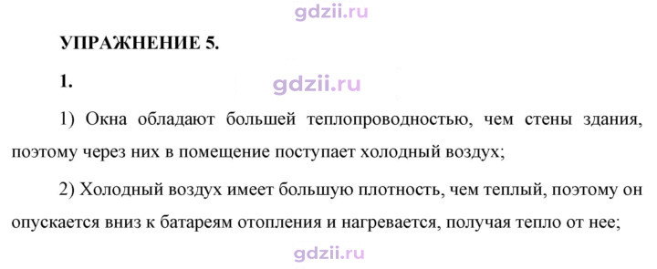 Скан решения номера 1