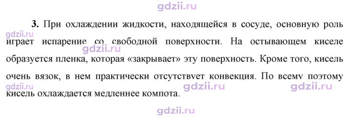Скан решения номера 3