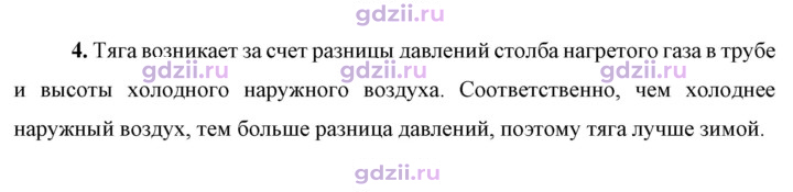 Скан решения номера 4