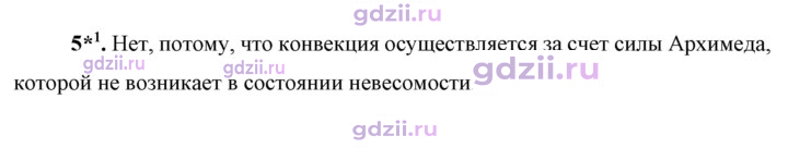 Скан решения номера 5