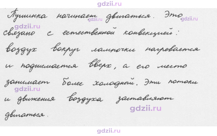 Скан решения номера 1