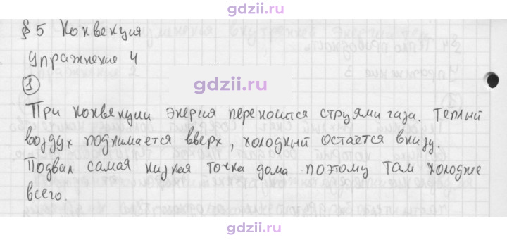 Скан решения номера 1