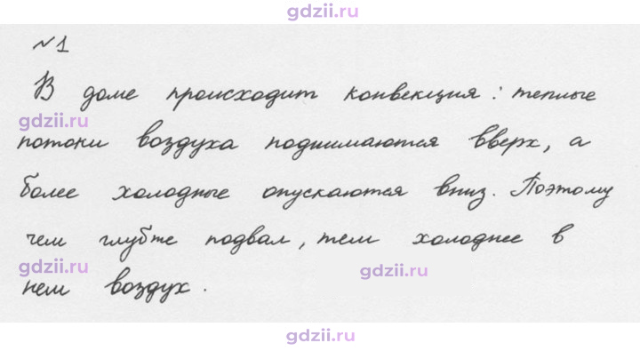 Скан решения номера 1