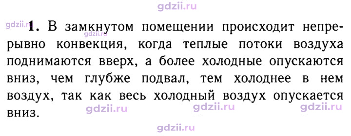 Скан решения номера 1