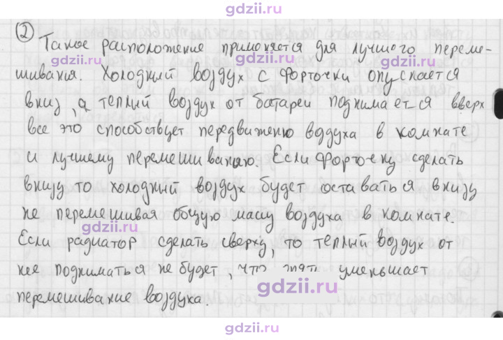 Скан решения номера 2