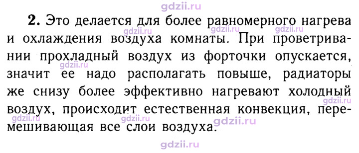 Скан решения номера 2
