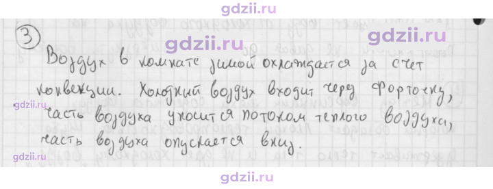 Скан решения номера 3