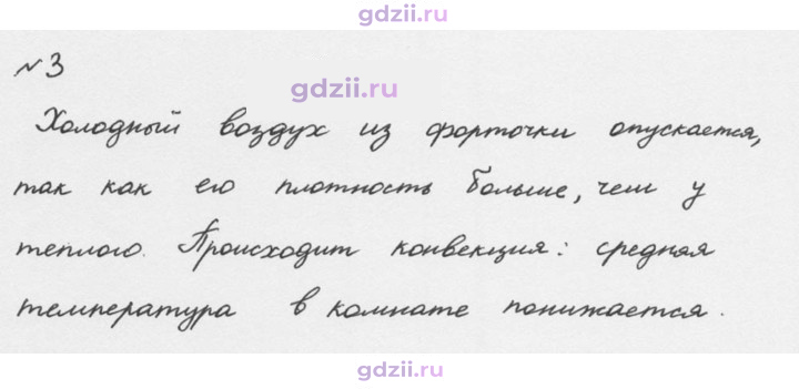 Скан решения номера 3