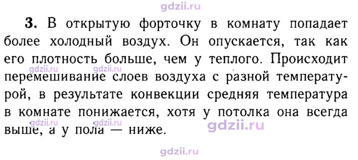 Скан решения номера 3