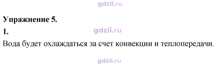 Скан решения номера 1