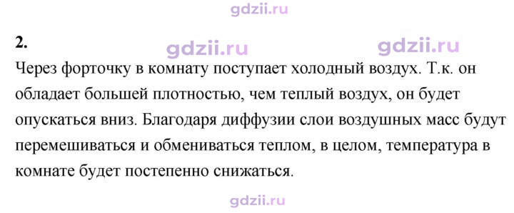 Скан решения номера 2