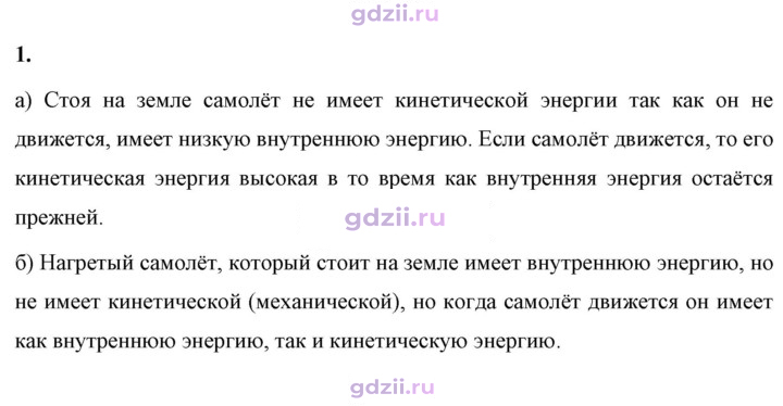 Скан решения номера 1