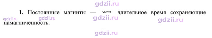 Скан решения номера 1