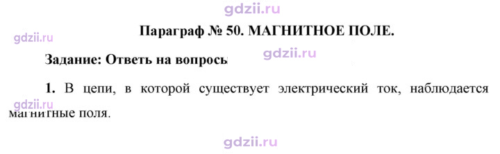Скан решения номера 1
