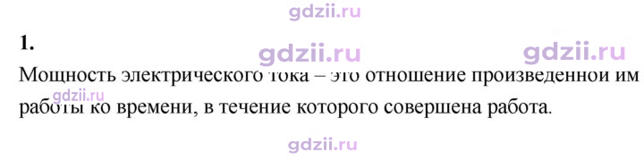 Скан решения номера 1