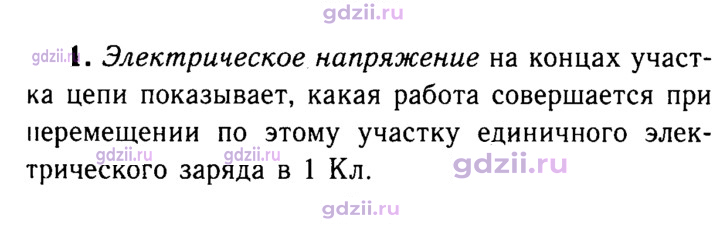 Скан решения номера 1