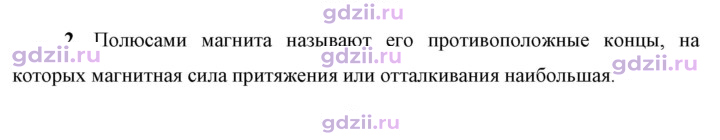 Скан решения номера 2