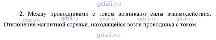 Скан решения номера 2