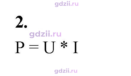 Скан решения номера 2